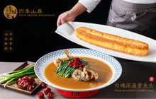诗城宴·四季山房(创客店)餐厅图片