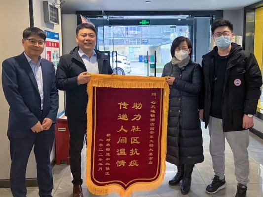 7天酒店与西安同心抗疫，共渡难关
