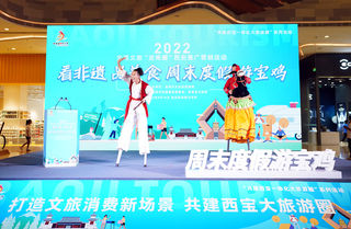 看非遗 品美食 7条夏季精品旅游线路邀您畅游宝鸡