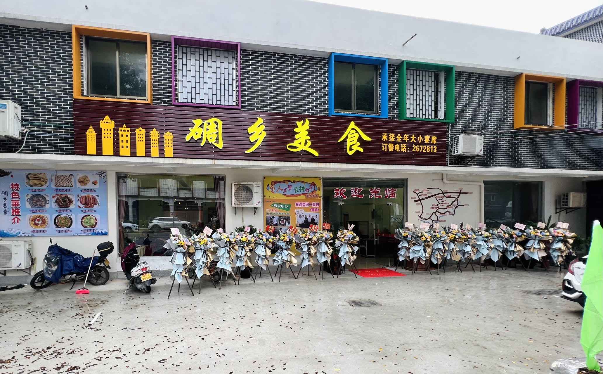 碉乡美食·粤菜（赤坎古镇店）餐厅图片