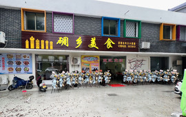 碉乡美食·粤菜（赤坎古镇店）