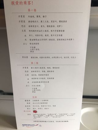 为2018暑假做准备--机票
