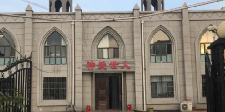 天津市濱海新區基督教會大港堂