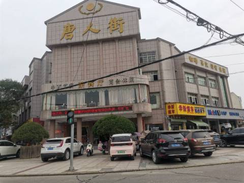 唐人街茶餐厅餐厅图片