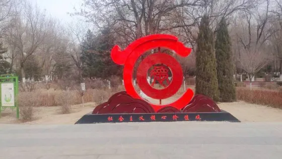赤峯植物園