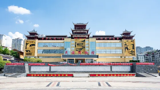 黔東南州民族博物館