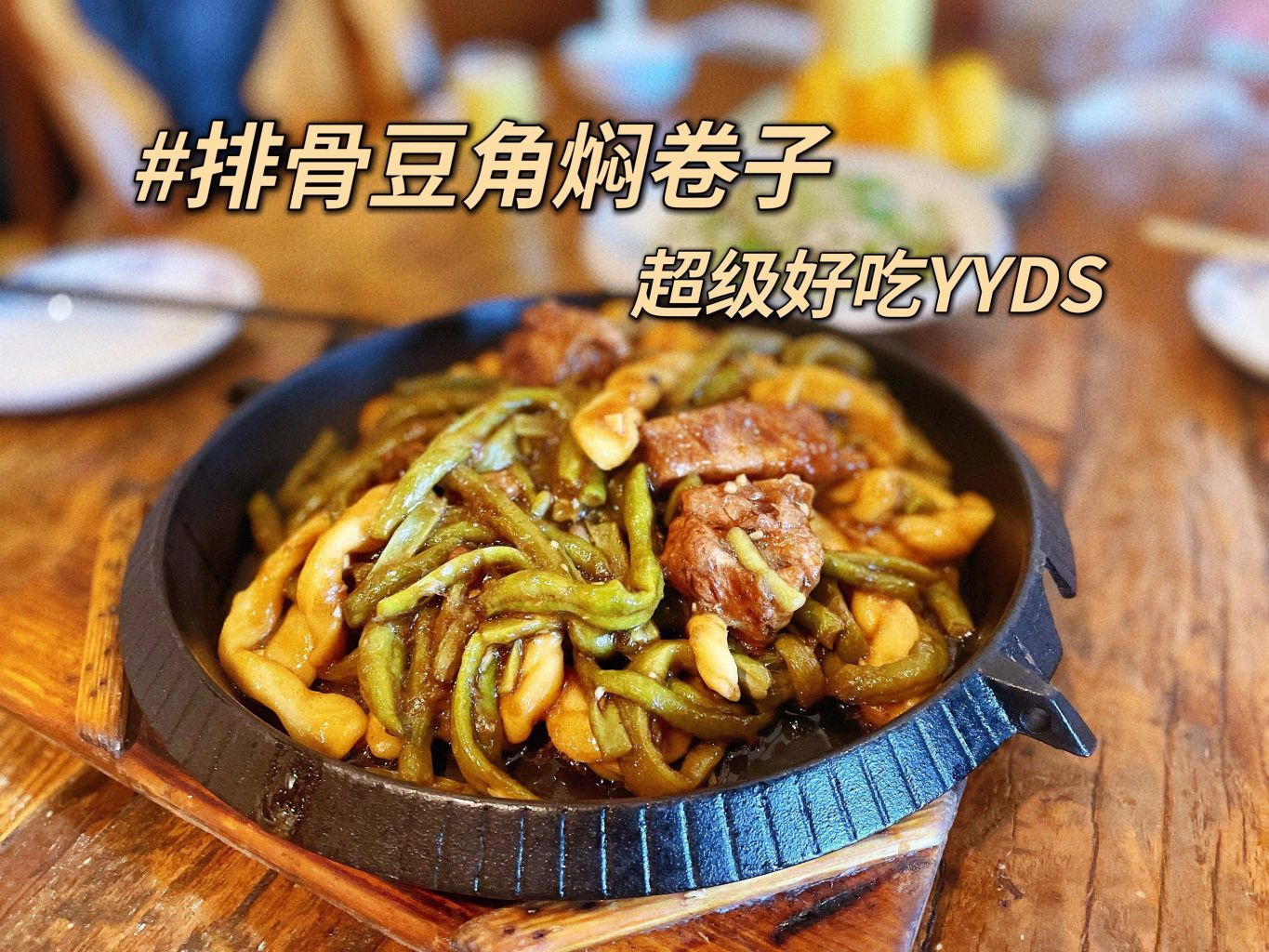 百花人家(门城水岸店)