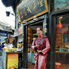 明清一条街-平遥-竞波