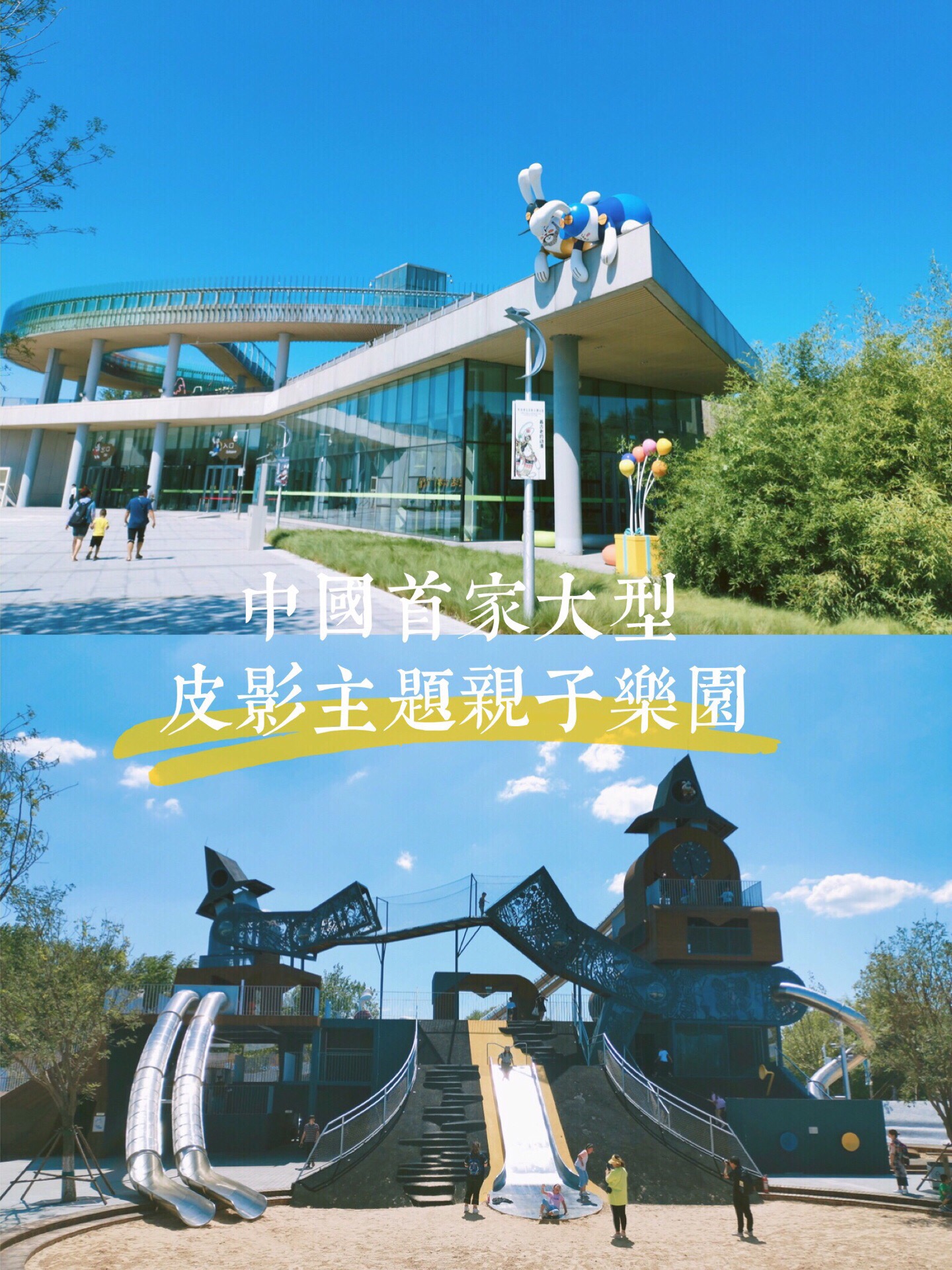 国内首个大型皮影主题亲子乐园在唐山！