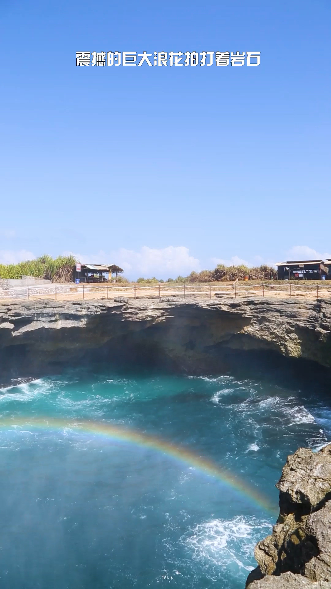 巴厘岛一个时时刻刻都可以看到彩虹的景点！