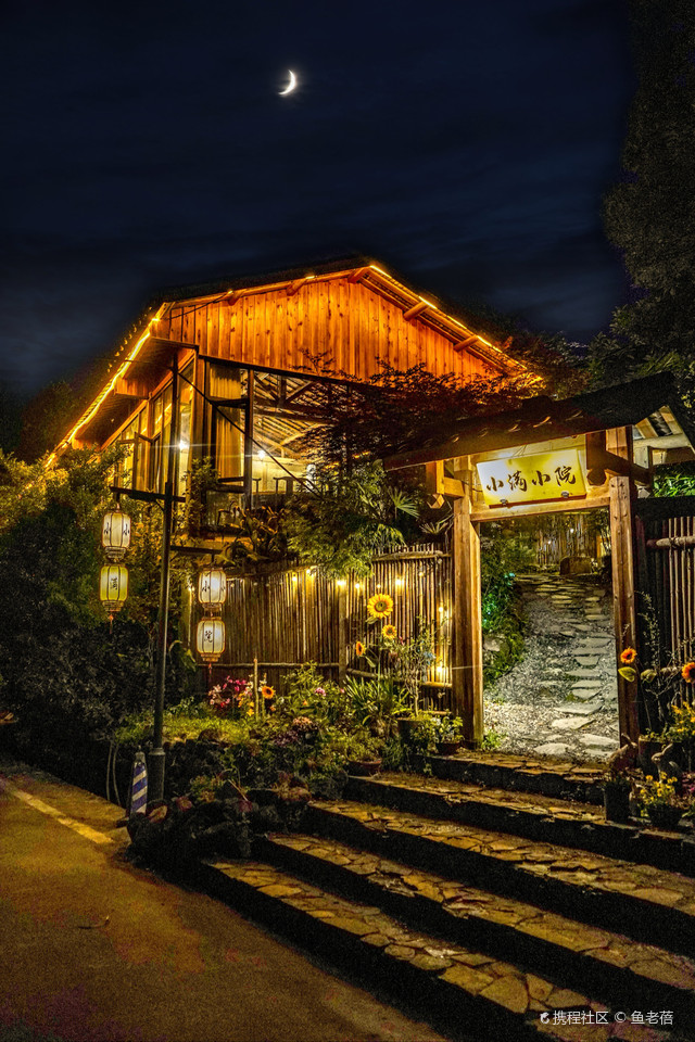 人均150  四面山里的小满小院民宿-携程攻略