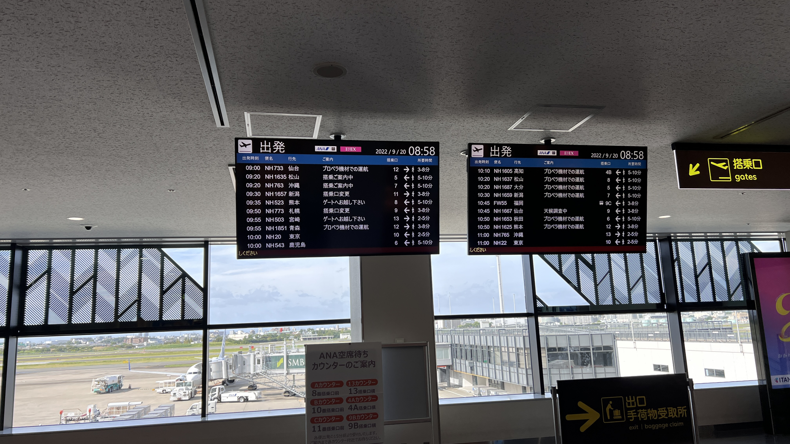大阪伊丹机场