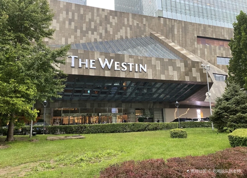 北京威斯汀酒店