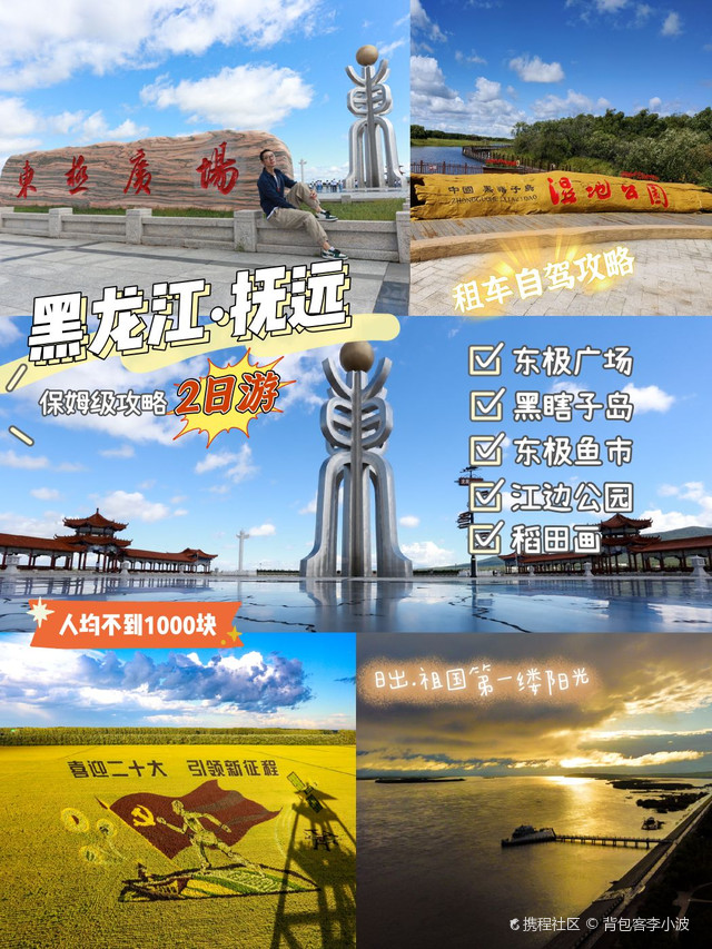 哈尔滨租车市场新动态：冬日自驾游与城市探索