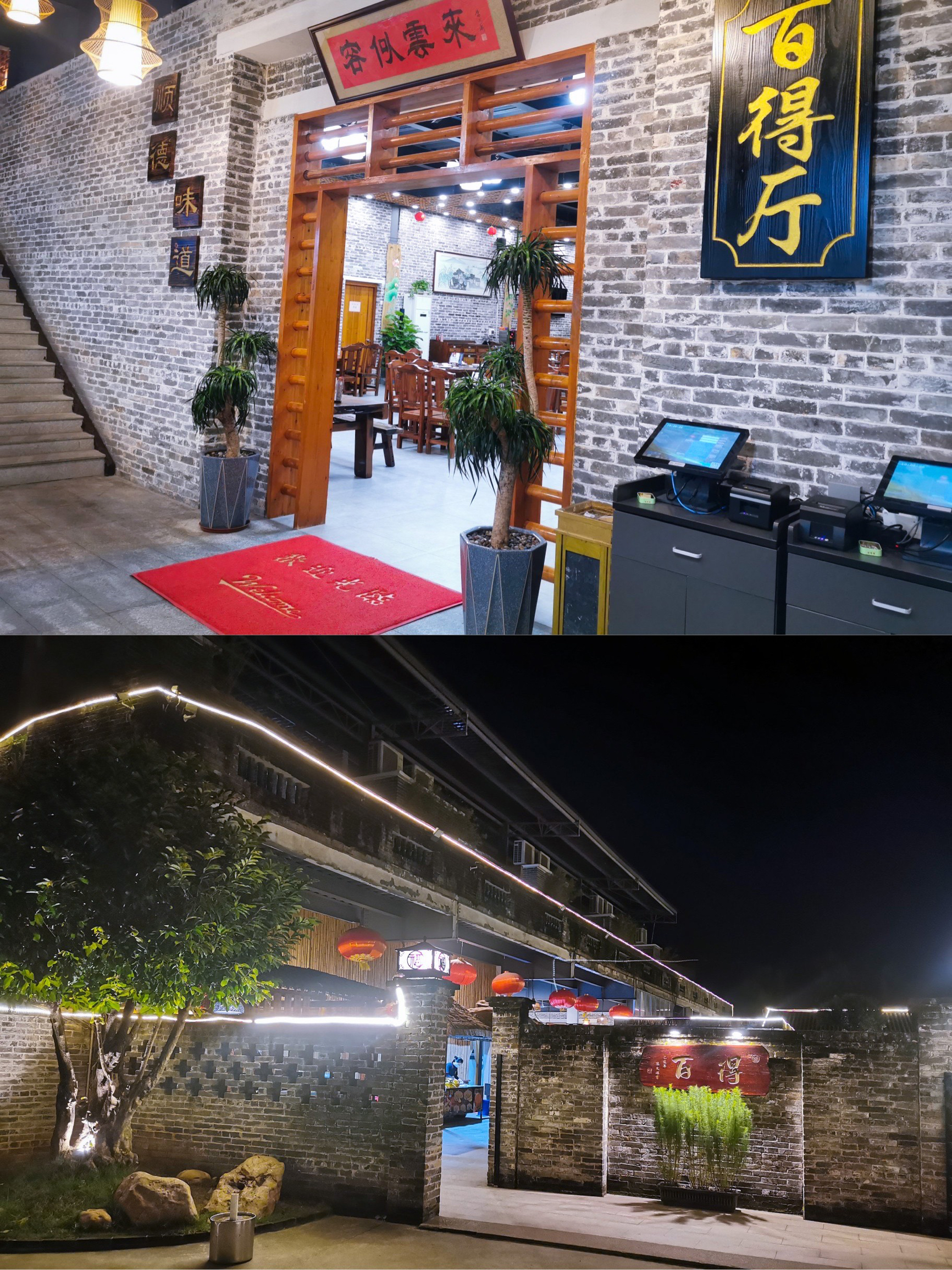 凹口益记烧饼糕点餐厅图片