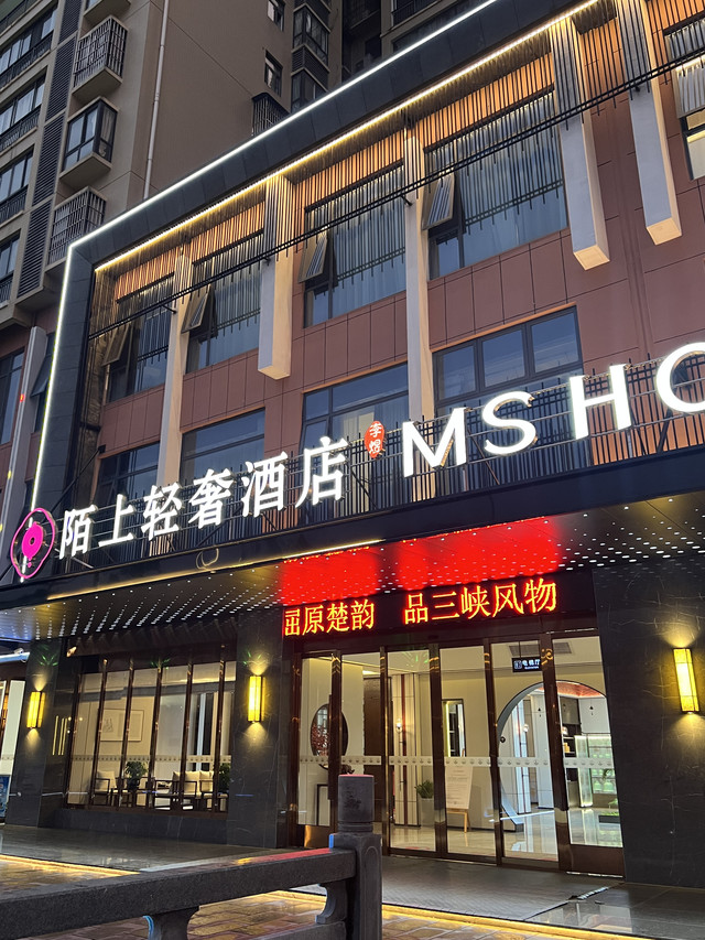 陌上轻奢酒店-汉服拍照打卡