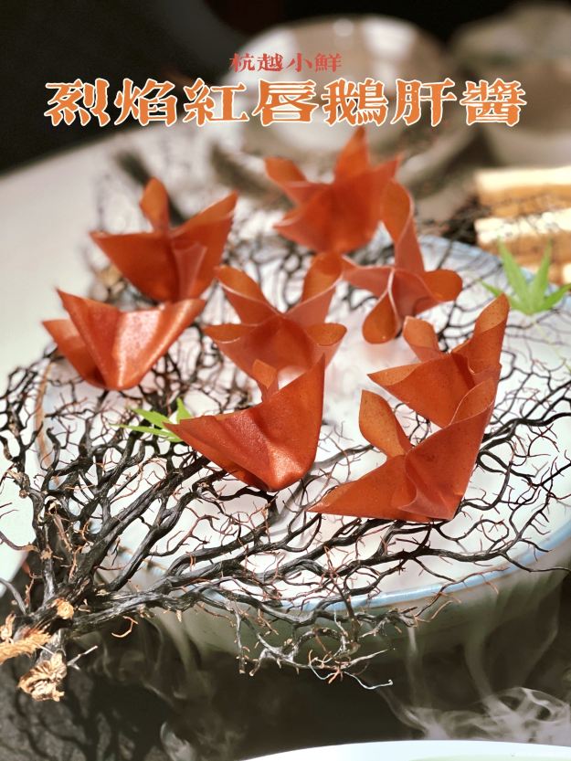 杭越小鲜(来福士店)