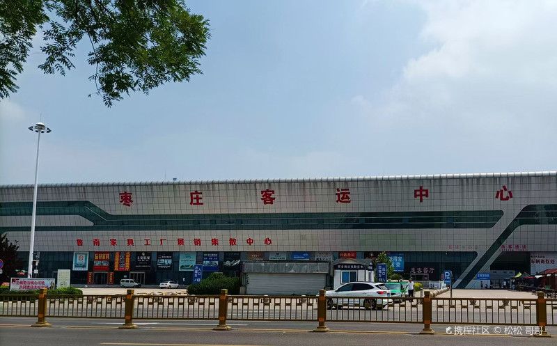 枣庄台儿庄汽车站