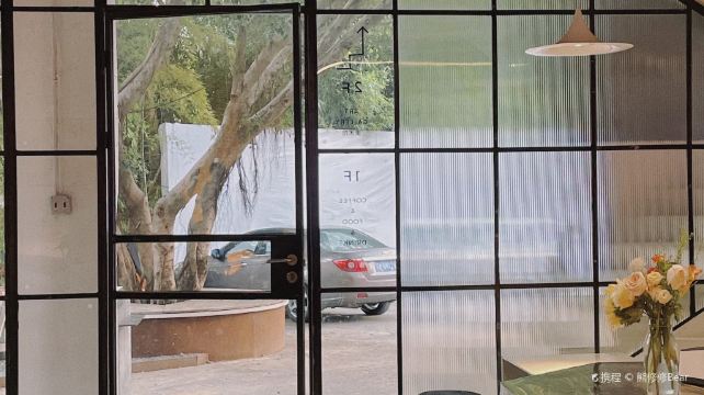 半山空间美术馆