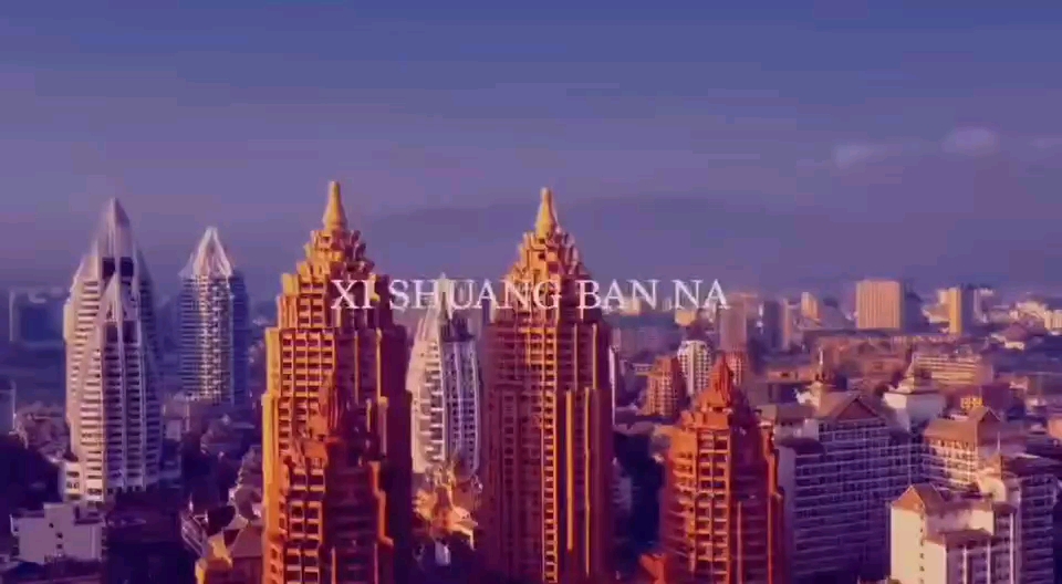 西双版纳—告庄西双景