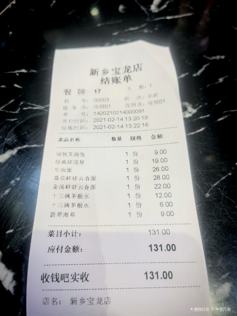 新乡品尝西关味