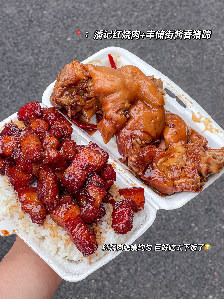 潘记红烧肉(兴隆街店)餐厅图片