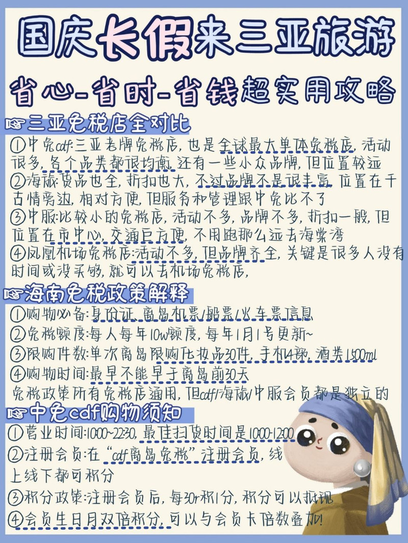 三亚自由行你要的三亚干货这里都有