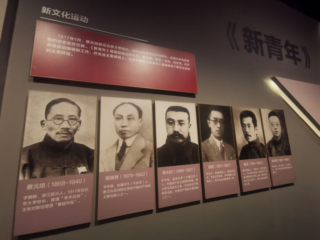 新文化运动