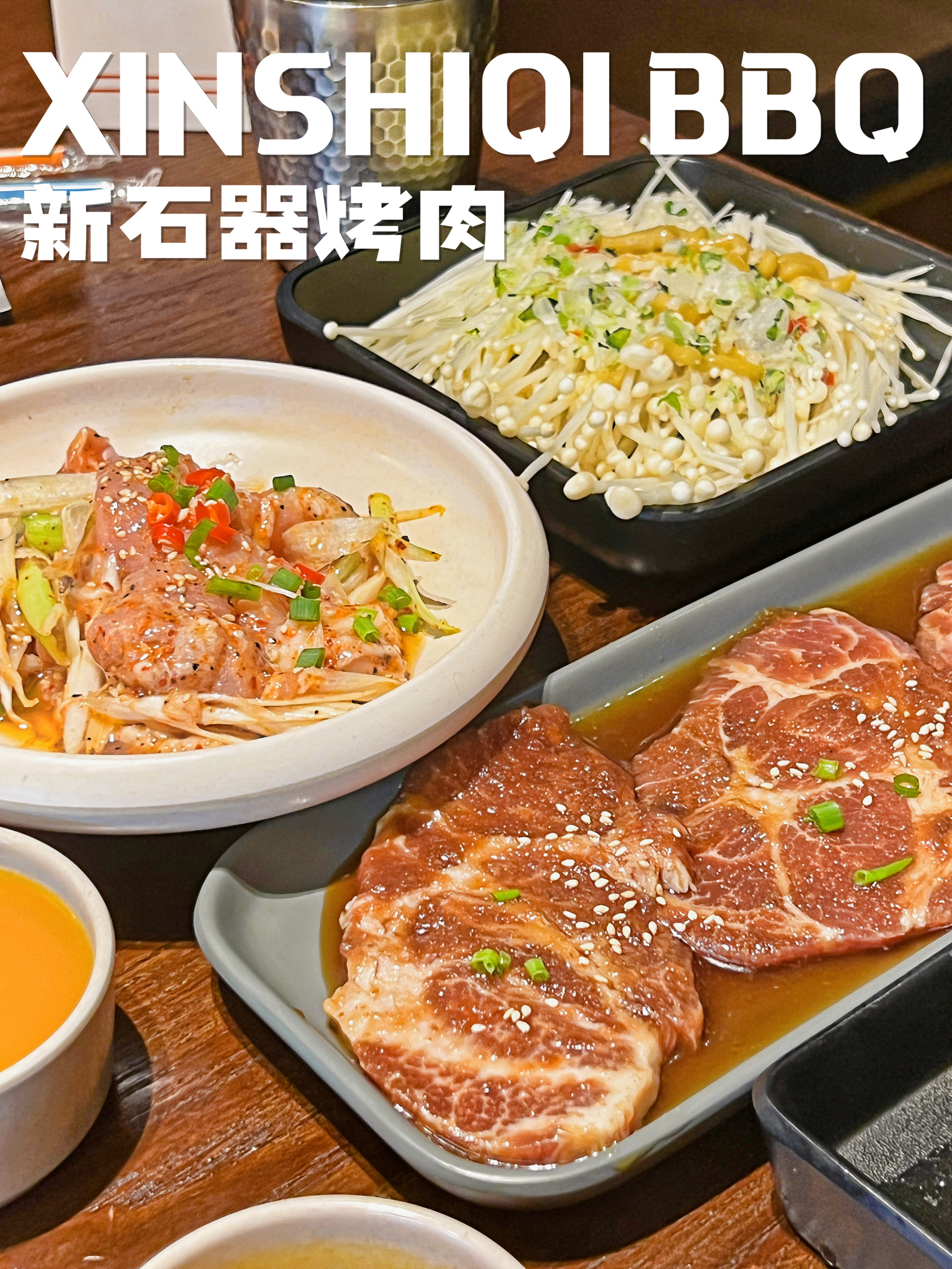 新石器烤肉(新沂吾悦店)餐厅图片