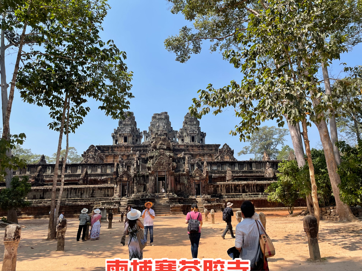 柬埔寨🇰🇭茶胶寺