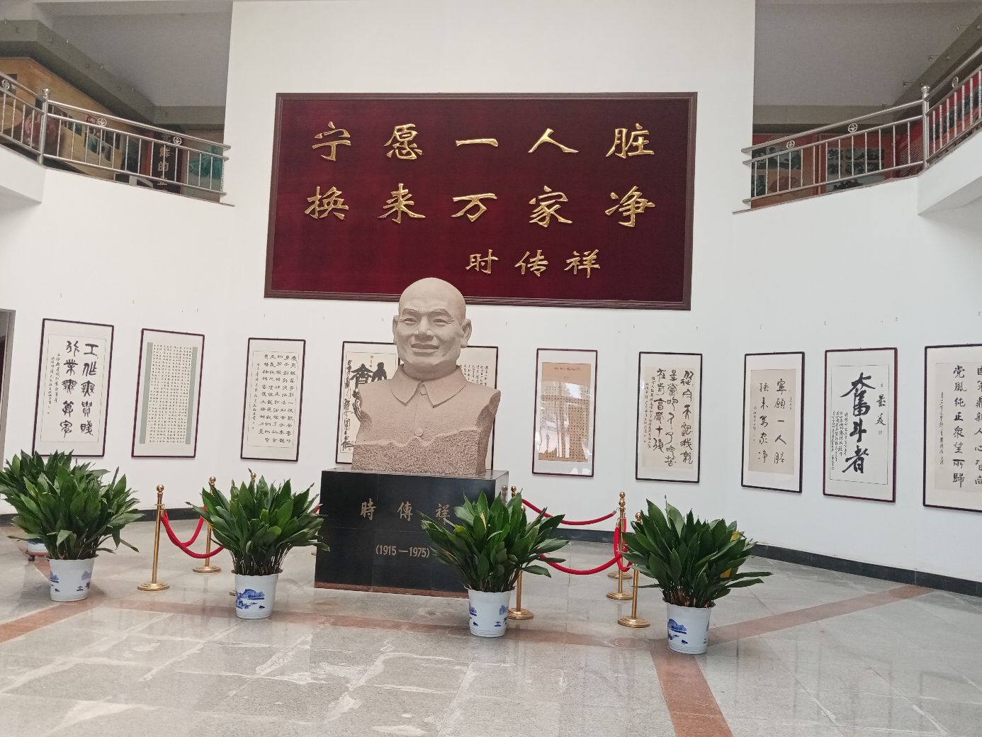 时传祥纪念馆(西北门店)