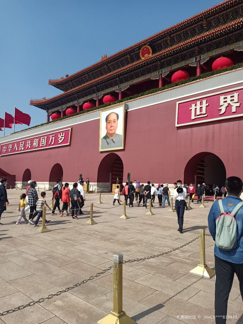 北京十月一