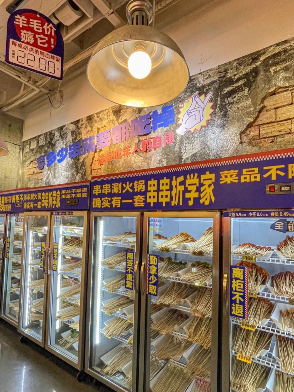 神仙板板串串香(建秀大厦店)