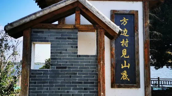 方便水庫