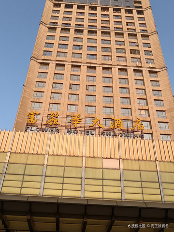 绍兴酒店推荐|柯桥富丽华大酒店体验