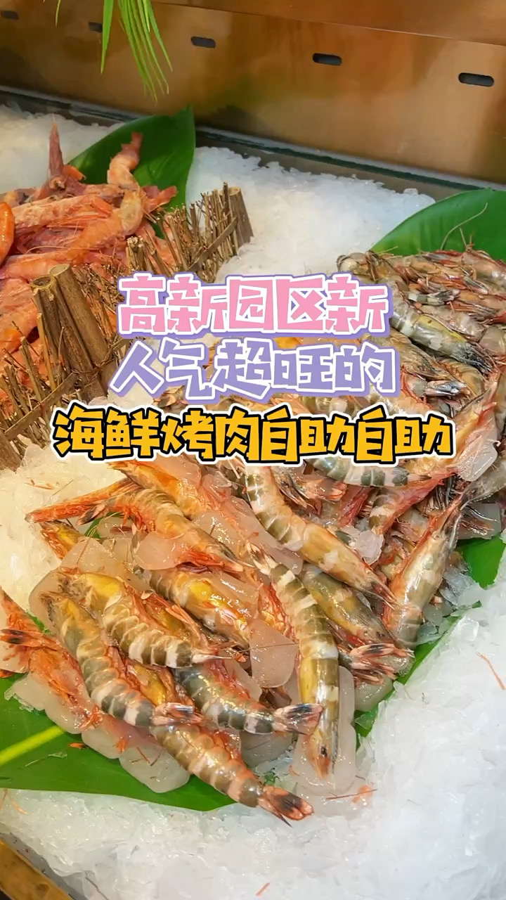 大连美食打卡