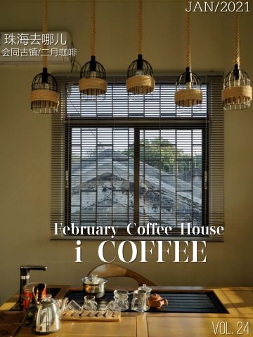 二月咖啡