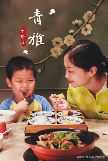 北京｜去超品质的青雅中餐厅种草啦！