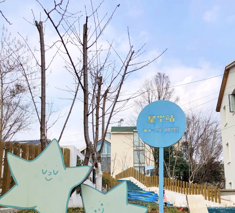 寻找散落的星星碎片—乡伴•苏家文创小镇