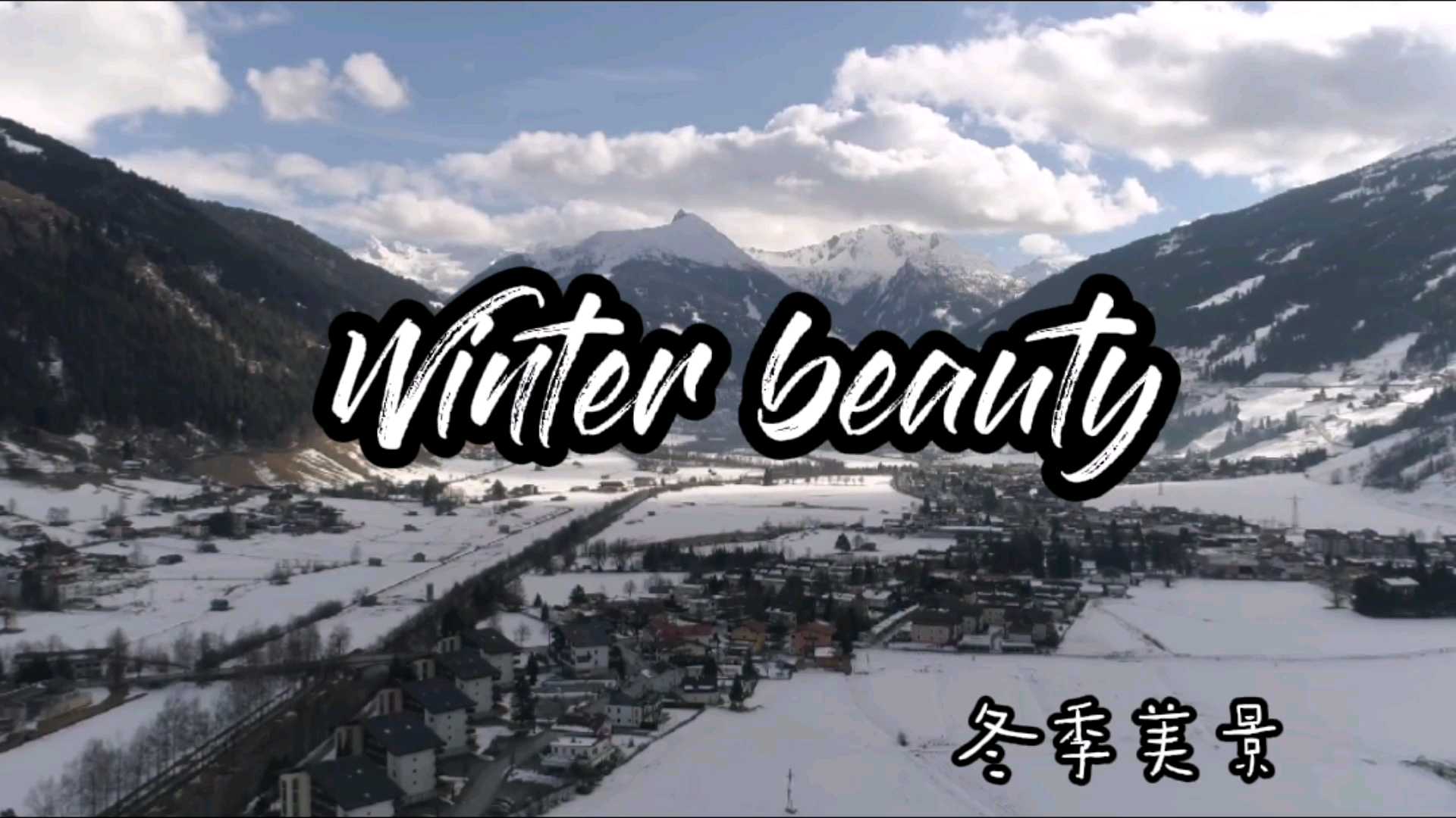 冬季奥地利