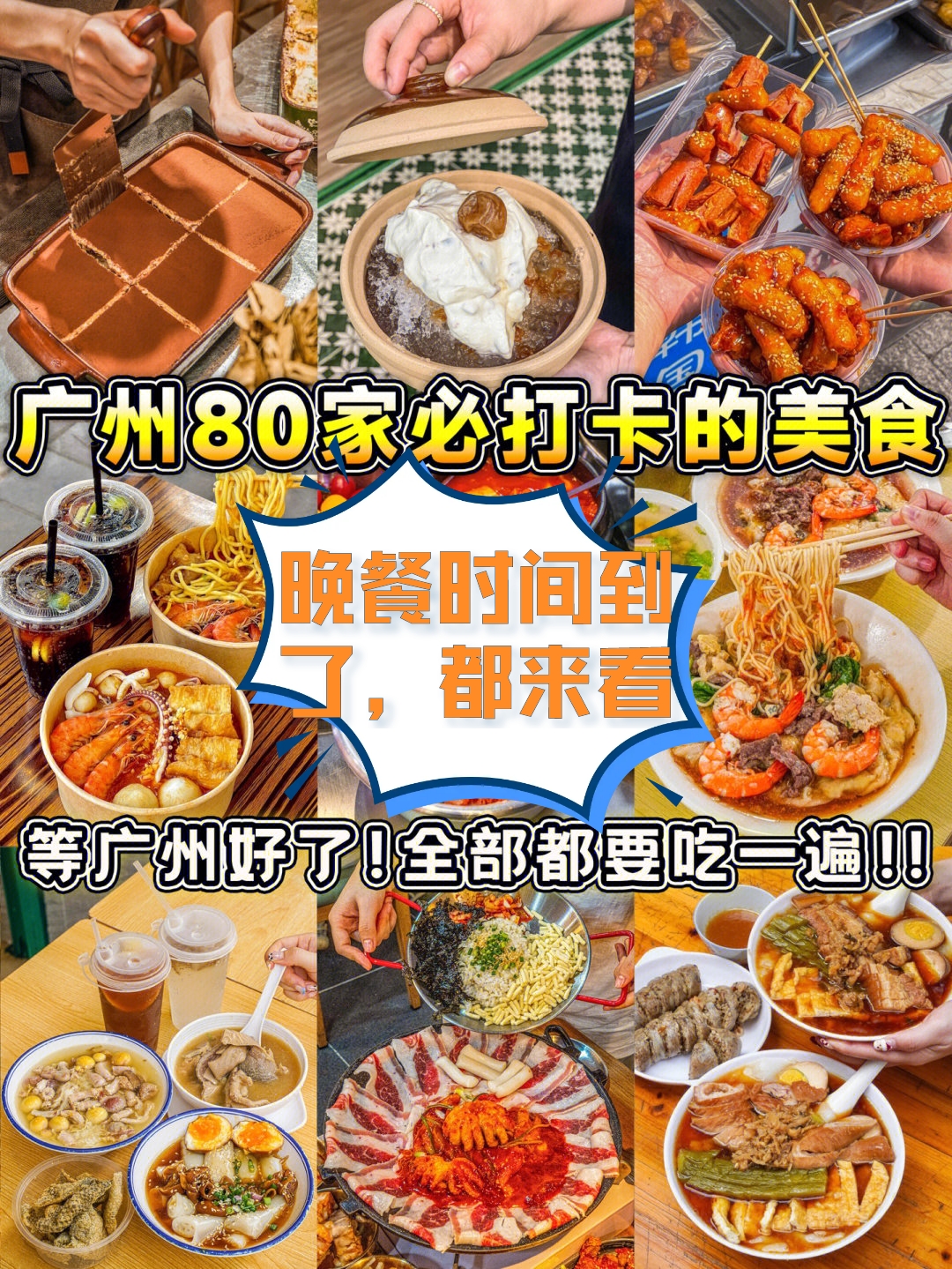 美食患者又来了