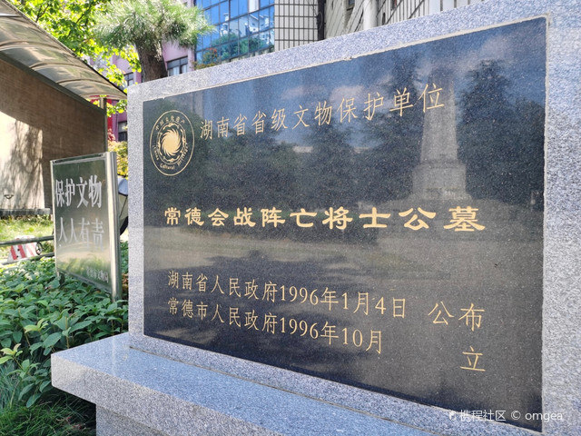 为了纪念常德会战阵亡将士,当时国民党74军军长王耀武和常德县长戴