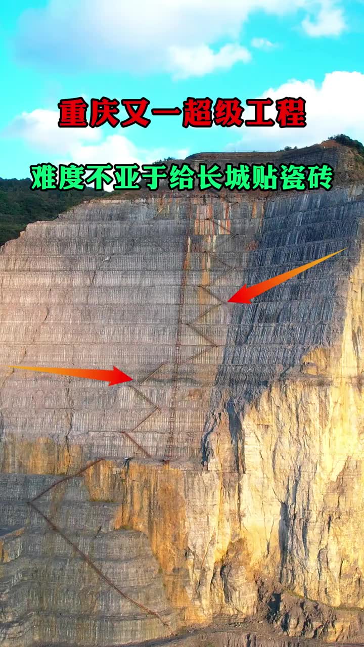 重庆南川超级工程甑子岩