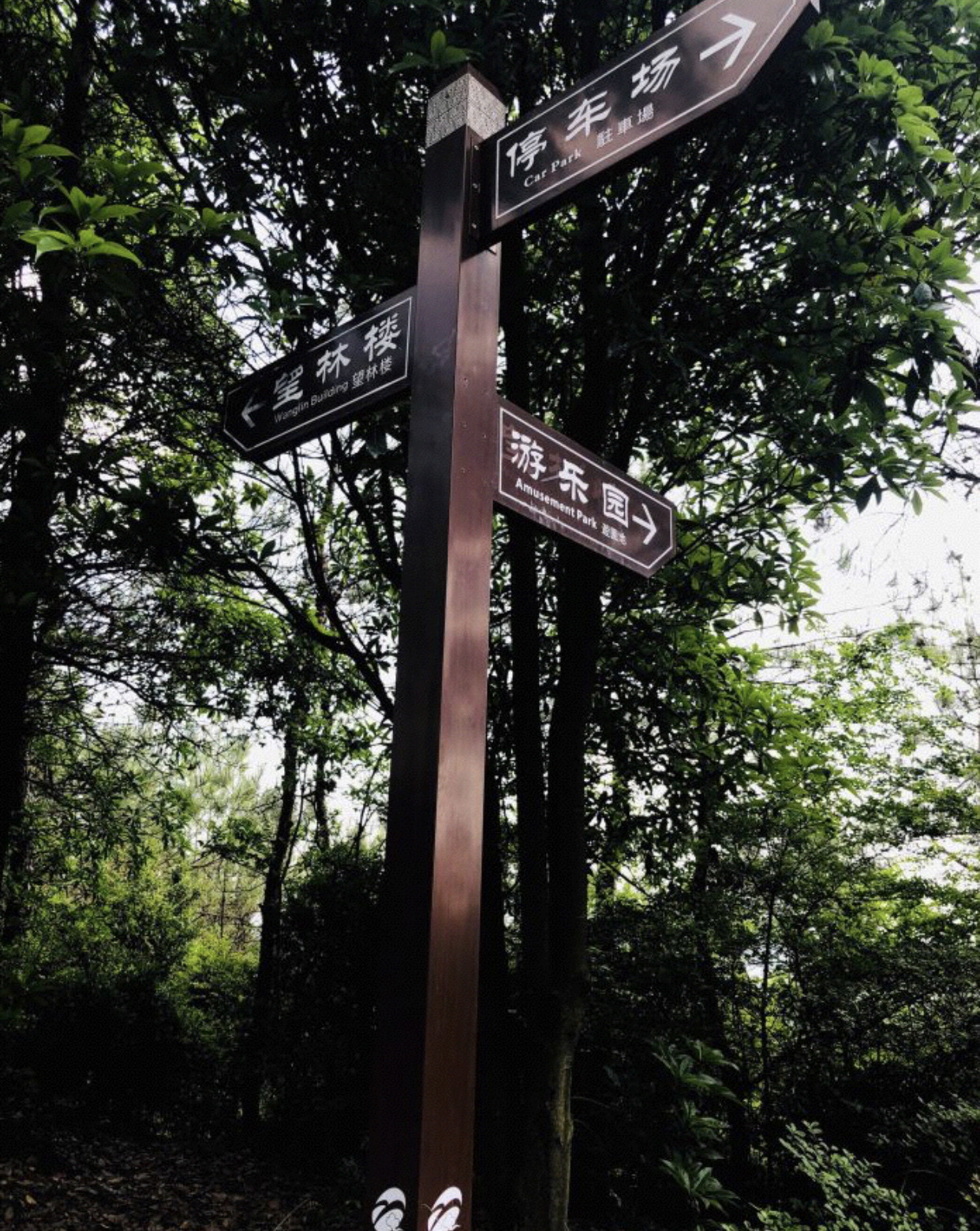 青原山风景区