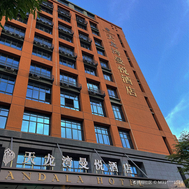 天龙湾曼悦酒店