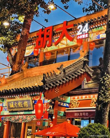 北京胡大饭馆(簋街五店)攻略,胡大饭馆(簋街五店)特色菜推荐/菜单/人均消费/电话/地址/菜系/点评/营业时间【携程美食】