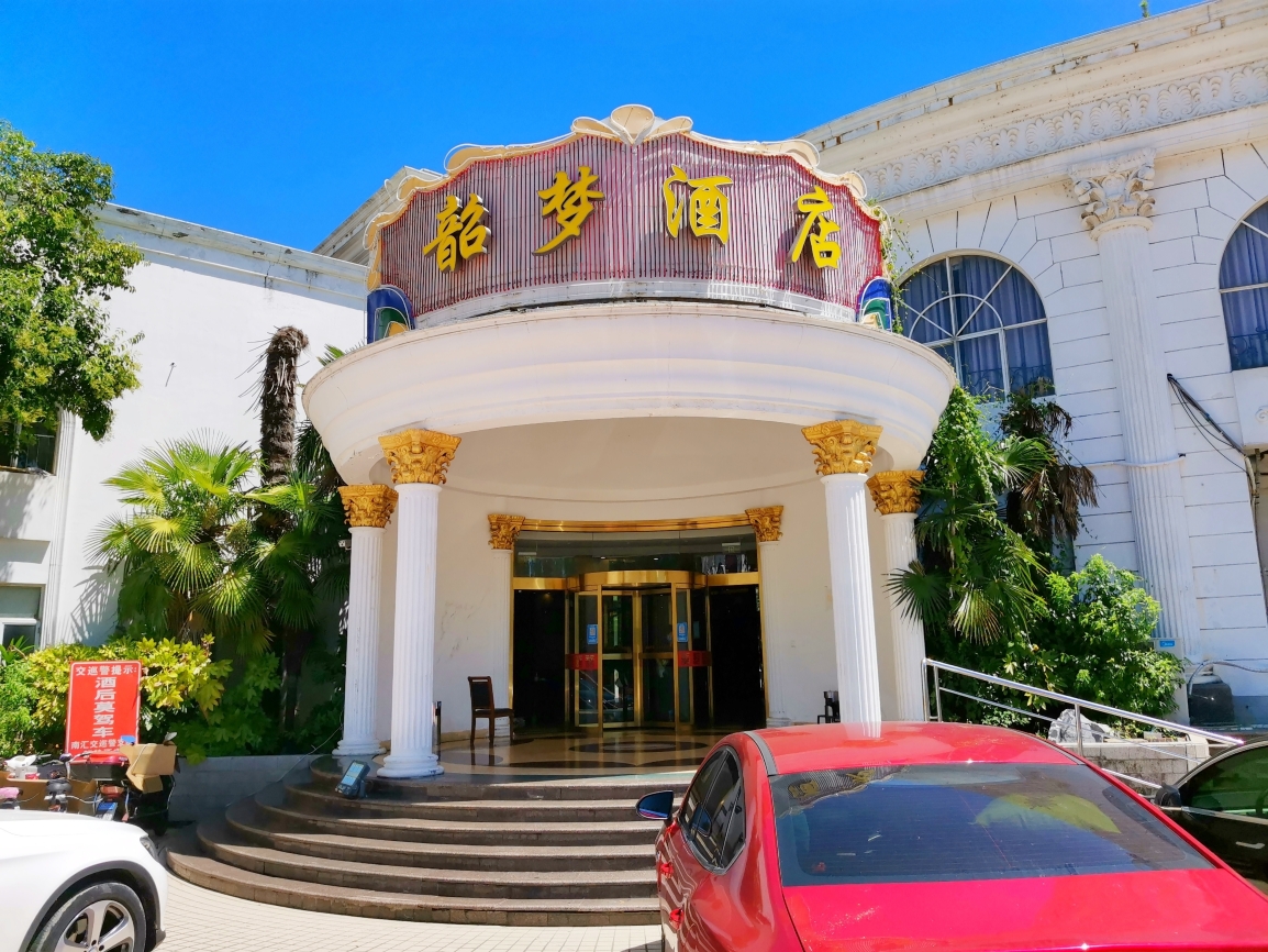 韶梦酒店(南六公路店)