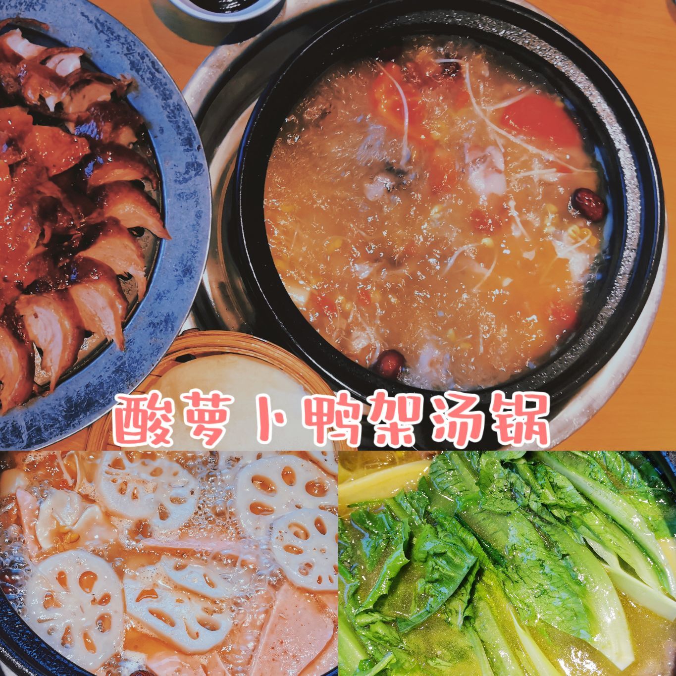 守柴炉烤鸭(南部新城店)