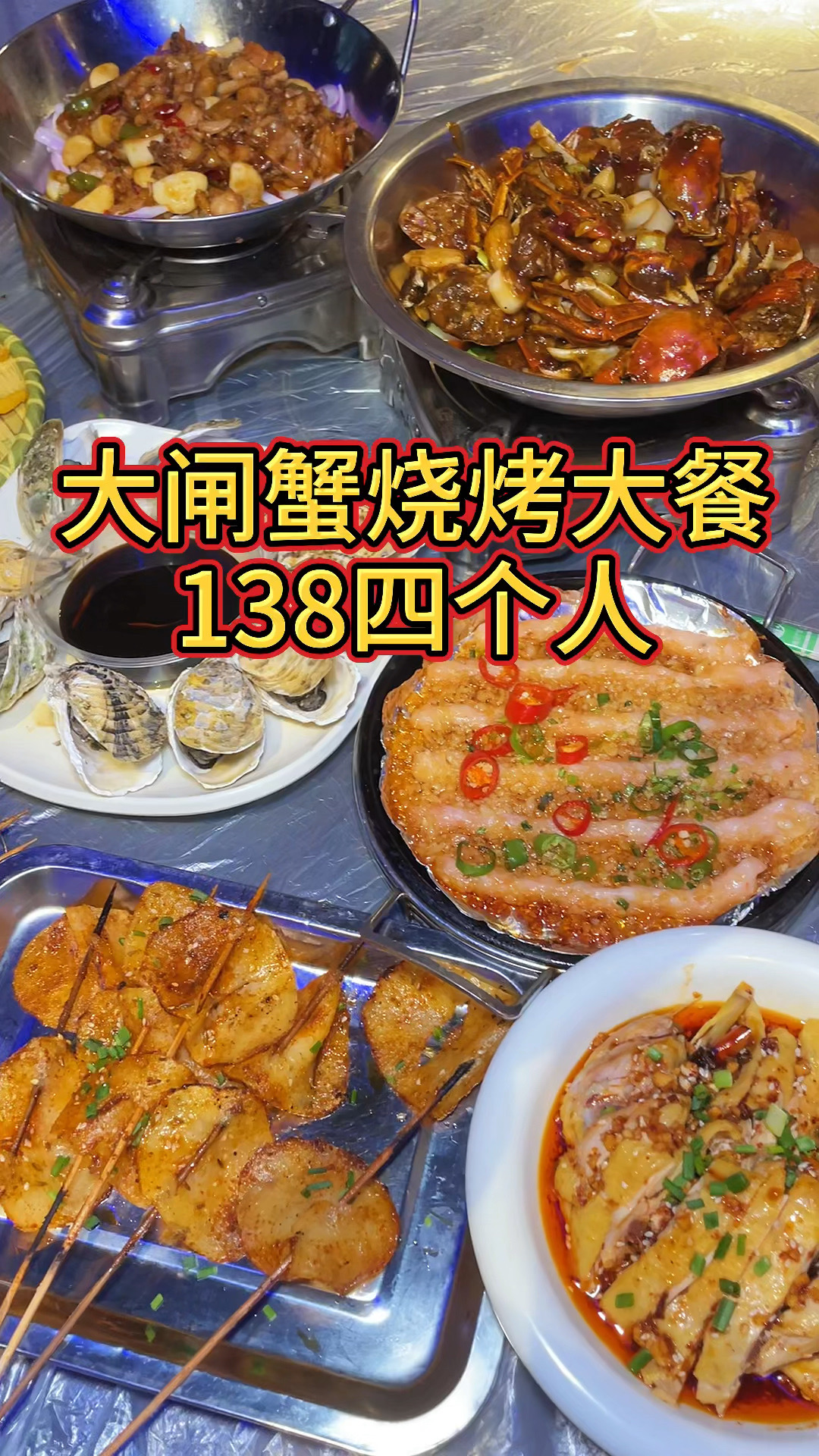 武汉美食|人均30，吃大闸蟹海鲜烧烤