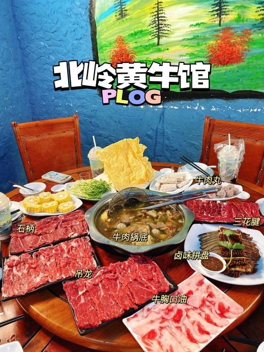 北岭黄牛馆(宦溪店)